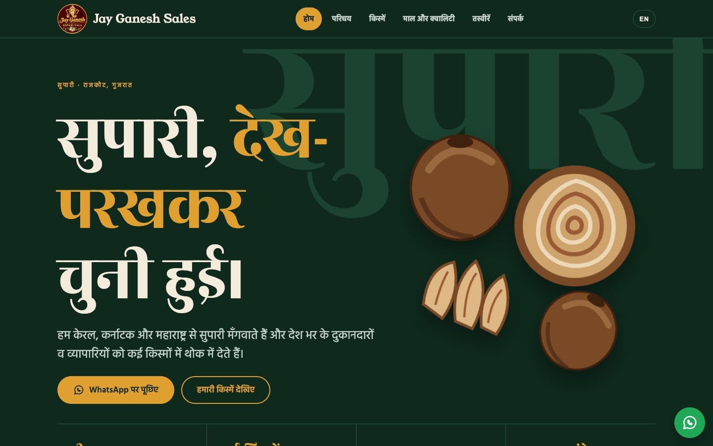 Jay Ganesh Sales website homepage